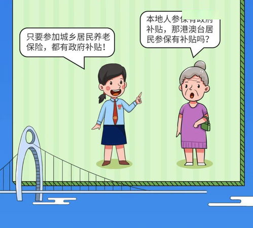 養老有著落 一圖讀懂養老保險新辦法