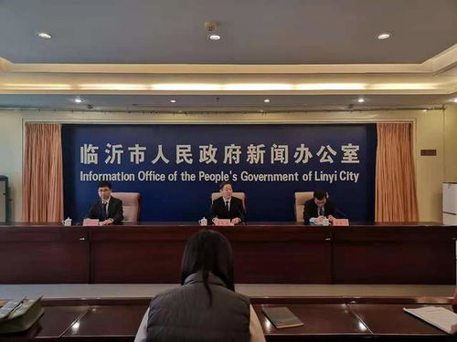 臨沂在線網站