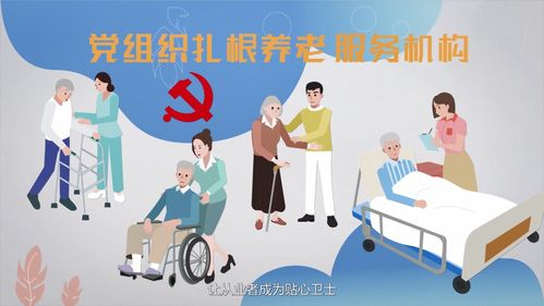 養老服務無小事,制度規范要先行