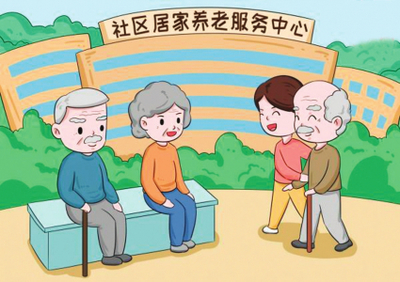 織密社區(qū)居家養(yǎng)老