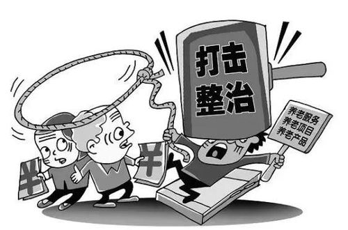 緊急提醒 事關(guān)養(yǎng)老服務(wù)