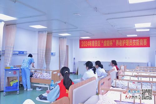 2024年章貢區 虔能杯 養老護理員技能競賽圓滿落幕 圖