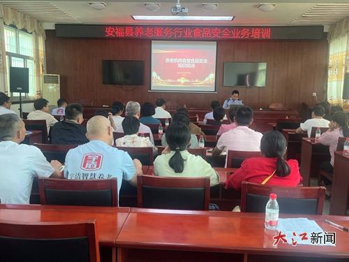 安?？h舉辦養老服務行業食品安全業務培訓 圖