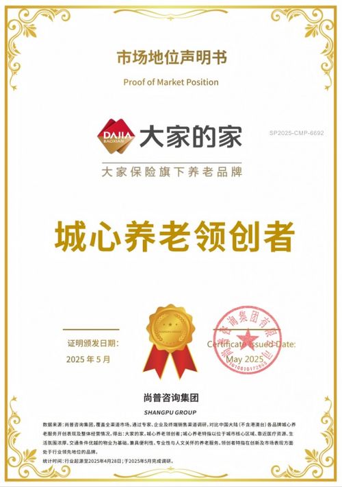 銀發經濟快速發展, 城心養老 領創養老新范式 新經濟觀察