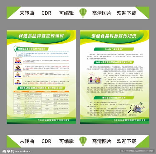 保健食品宣傳dm單頁設計圖 dm宣傳單