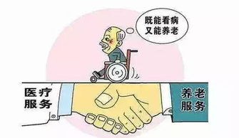 加快發展養老服務業,完善社會養老服務體系 太倉的實施意見你需要了解一下