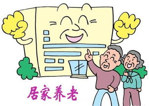 上海居家養老服務存在的問題與改進建議