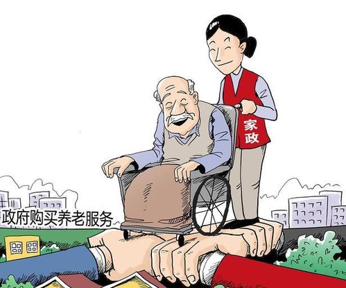 破解嵌入式養(yǎng)老服務(wù)機構(gòu)收支平衡難題的有效策略